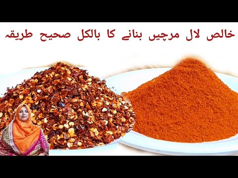 How To Make Red Chili Powder And Chili Flakes At Home By @cookingwithnadiraandvlogs.