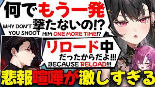 【ぶいすぽEN和訳】初コラボなのに信じられない勢いで言い争いをするアリヤとrpr、それを笑うジュノ【梅園ジュノ/黒刃アリヤ/rpr/ぶいすぽ切り抜き/APEX】