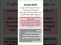 Quran 105 Surah Al Fil The Elephant Arabic And English Translation HD