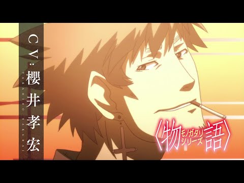 Miniatura do Vídeo Promocional Character PV (Meme Oshino ver.)