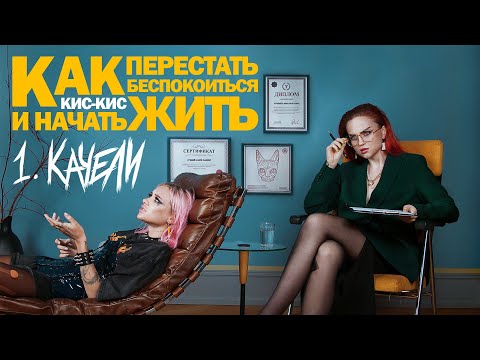 Video thumbnail for ​качели (swing)