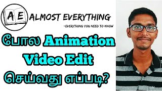 How to create Animation Video for YouTube in Tamil