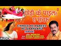 CHHODI KE PAREEL AE SAANVARU Bhojpuri Song MADAN RAI T Series HamaarBhojpuri