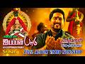 Iyappana Paadu Srihari Ayyappan Songs Superhit Ayyappan Full Album Video