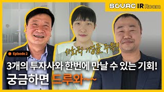 Ep.2 사회적 가치 추구와 기업의 성장, 동시에 가능할까?! [전체보기]