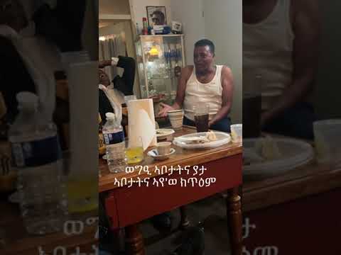 መሸሽ  Eritrea funny videos and   ማሰ   2024  new meshesh