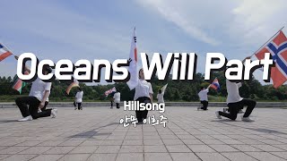 [G.RACE 워십댄스] Oceans Will Part - Hillsong