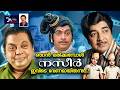 ഞാൻ മരിക്കുമ്പോൾ നസീർ ഇവിടെ വേണമായിരുന്നു | Lights Camera Action - Santhivila Dinesh