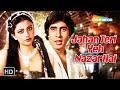 Jahan Teri Yeh Nazar Hai Meri Jaan Mujhe Khabar Hai Kishore Kumar Kaalia 1981 Amitabh Bachchan