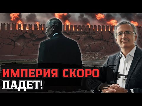 КЛЮЧЕВЫЕ ФАКТОРЫ РАЗВАЛА РЕЖИМА! ПРОГНОЗЫ, КОТОРЫЕ СБЫЛИСЬ