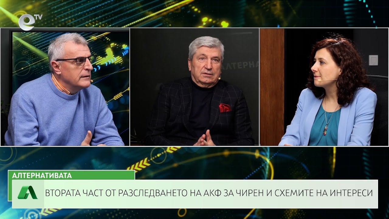 АЛТЕРНАТИВАТА С ИЛИЯН ВАСИЛЕВ | 10.01.2025
