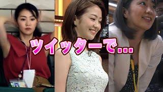 副島萌生アナがツイッターで投稿した内容がヤバすぎる！極秘交際の彼氏の正体に一同驚愕！