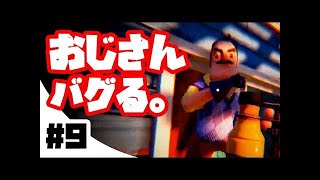#10【Hello Neighborハローネイバー 】お隣さんが何か怪しい【α2 ver】