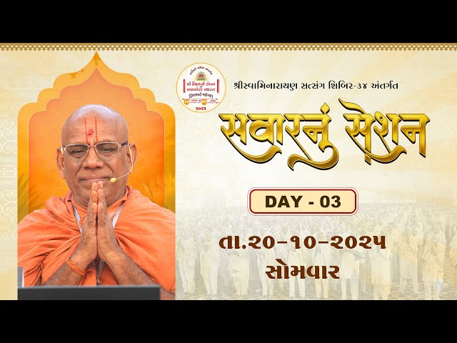 Savarnu Session - 03
