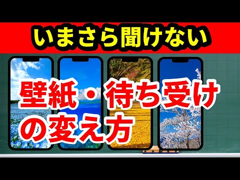 Samsung 携帯電話の壁紙を変更する: これがその仕組みです