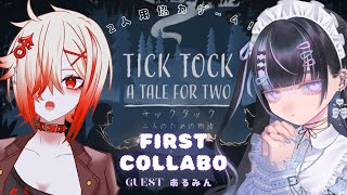 【Tick Tock】あるみんさん初コラボ！ふたり用ゲームやる【VTuber #北千住千洋 】
