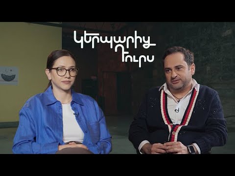 Կերպարից դուրս. Հովհաննես Դավթյան