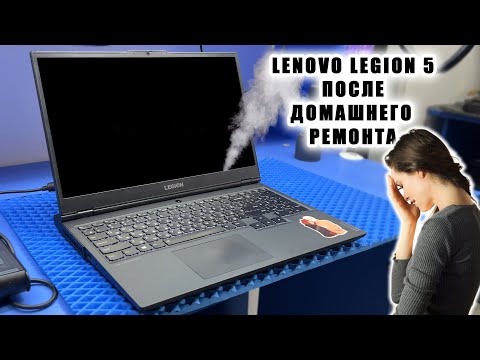 Почему стоит обращаться в проверенные сервисы? Lenovo Legion 5 15ARH05H / Пропала подсветка матрицы