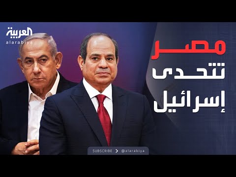 فيديو | مؤشرات سياسية | إسرائيل تلوّح بتعليق صفقة الغاز مع مصر.. والقاهرة ترد