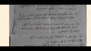 نموذج ورقة أسئلة الشهر الأول الفصل الثاني رياضيات ثالث متوسط 2017 تحميل اغاني مجانا
