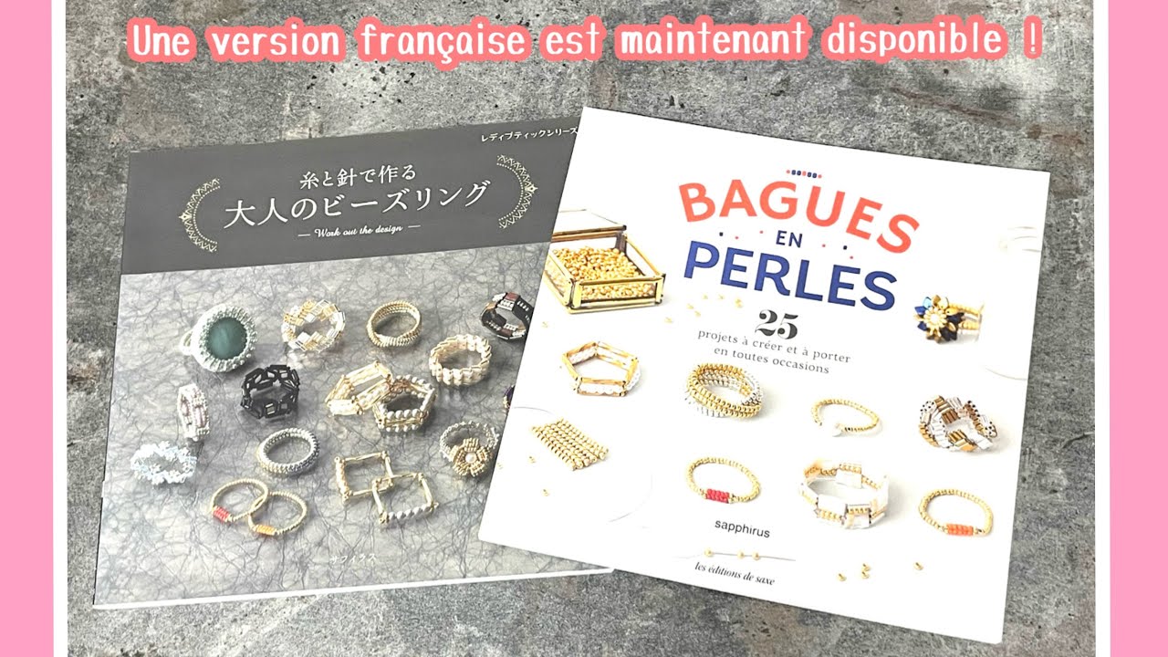 Une version française est maintenant disponible ! レシピ本がフランス語に翻訳されました！