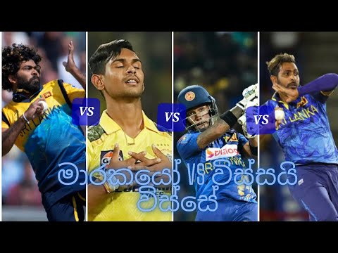 මාරකයෝ SONG VS විස්සයි විස්සේ SONG FROM SINHALA BEATS #sinhalabeats