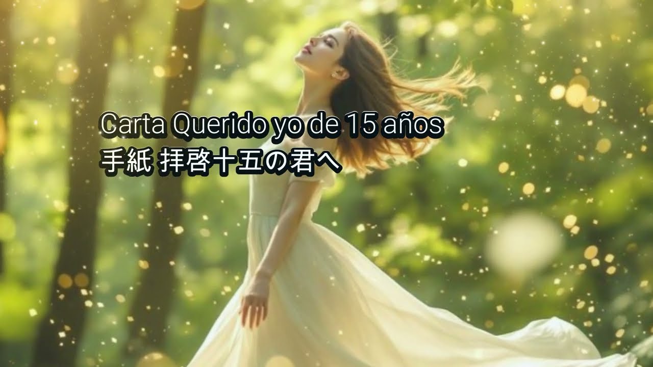 Carta Querido yo de 15 años手紙 拝啓十五の君へ Angela Akiアンジェラアキ