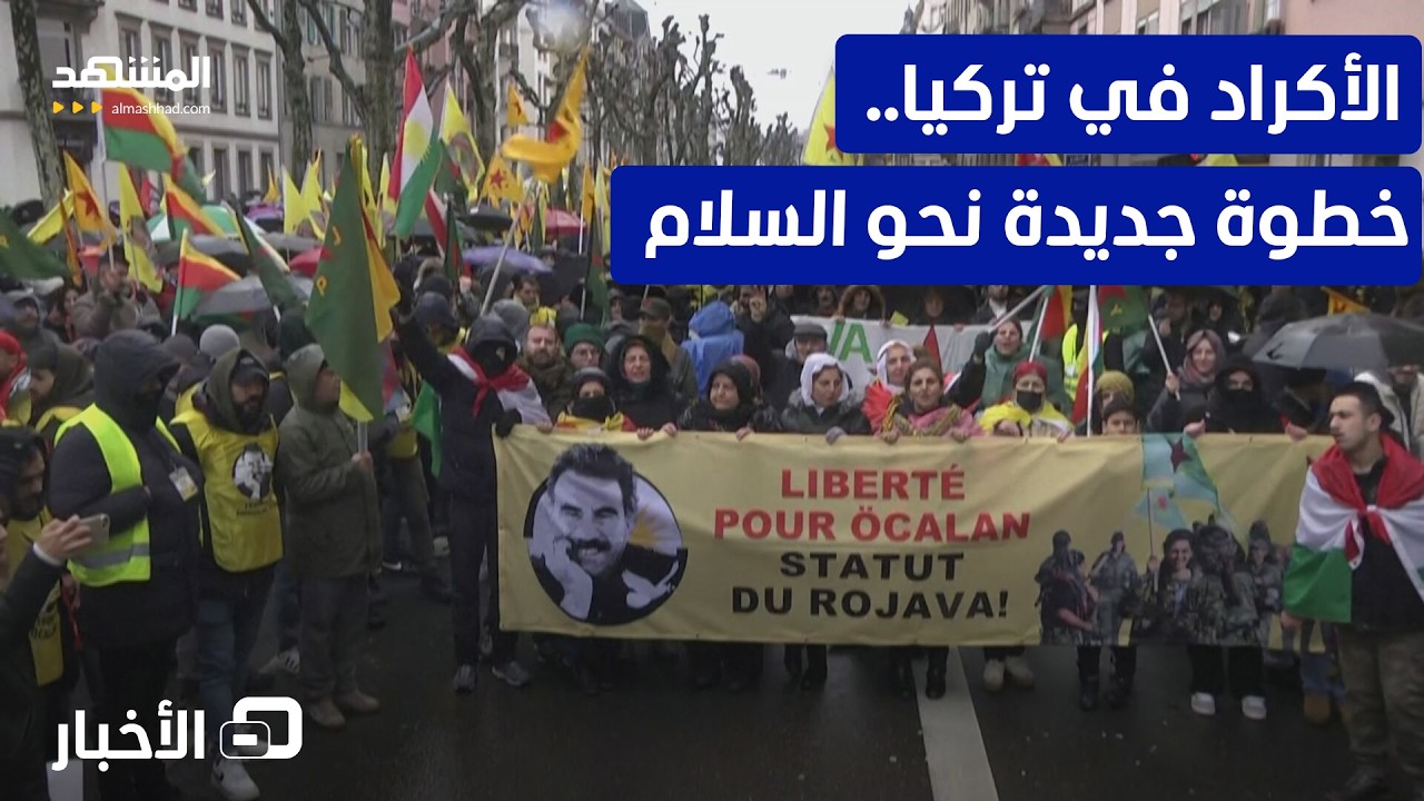 "تغيير جذري في السياسة التركية".. حزب العمال الكردستاني يعلق خارطة طريق للسلا?