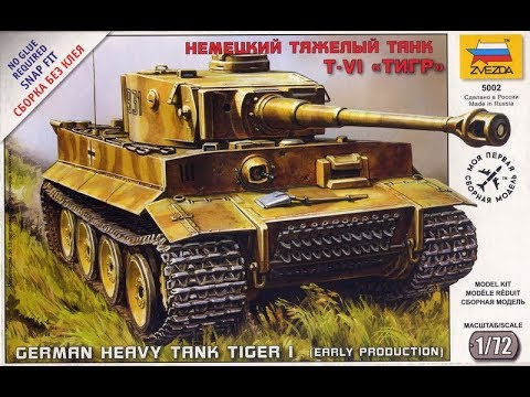 Миниатюра изображения товара Сборная модель Звезда Немецкий тяжелый танк Т-VI Тигр / 5002