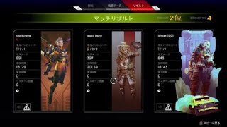 Apex Legends　最後の心境は「怖い怖い・・・うわぁーー、ぷぎゃあ！！」でした。