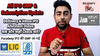 All IPO GMP & Subscription Update | Paradeep IPO GMP | LIC IPO | Jayesh Khatri