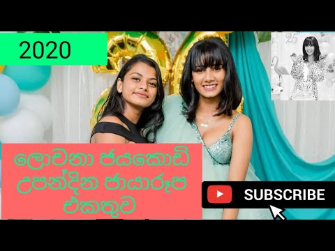 Lochana Jayakodi Birthday Party Photos 2020