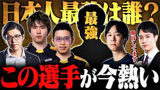 【LoL】日本人最強プロは誰なのか？実は期待の新人選手が現れています。【League of Legends/リーグ・オブ・レジェンド】
