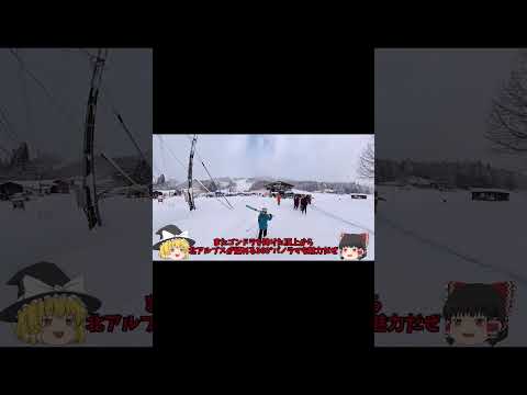 【長野県/白馬】岩岳スノーフィールドコース解説 導入(IWATAKE SNOW FIELD_introduction/Hakuba, Nagano)