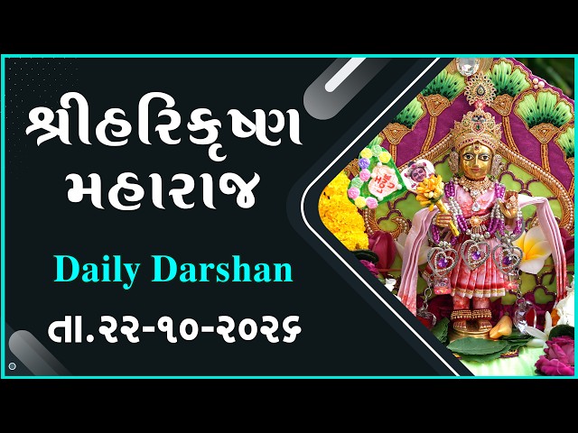 હરિકૃષ્ણ મહારાજ