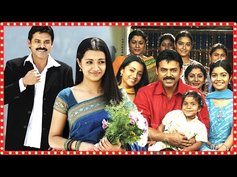 Venkatesh And Trisha Recent Super Hit Telugu Movie || Aadavari Matalaku Arthale Verule Movie