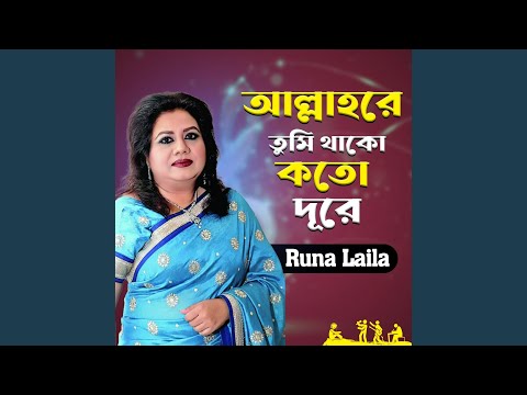 Allah Re Tumi Thako Koto Dure