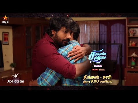 Siragadikka Aasai | 2nd to 7th February 2026 - Promo