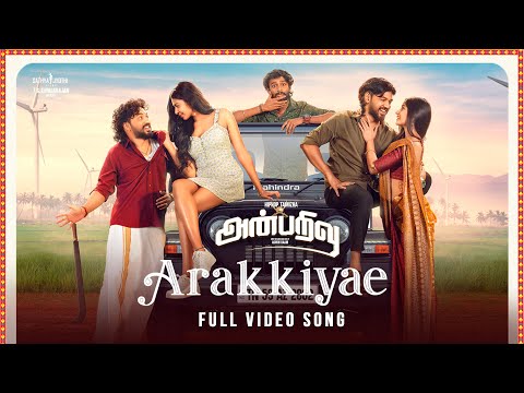 Anbarivu Songs | Arakkiyae Video Song | Hiphop Tamizha | Yuvan Shankar Raja | Sathya Jyothi Films