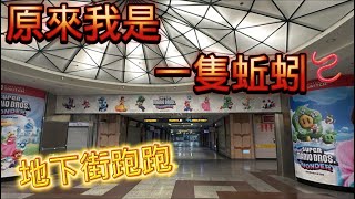 [心得] 跑友揪團_我是一隻蚯蚓_我是艾將