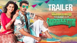 Velainu Vandhutta Vellaikaaran Official Trailer | Vishnu Vishal, Nikki Galrani | Ezhil | C.Sathya