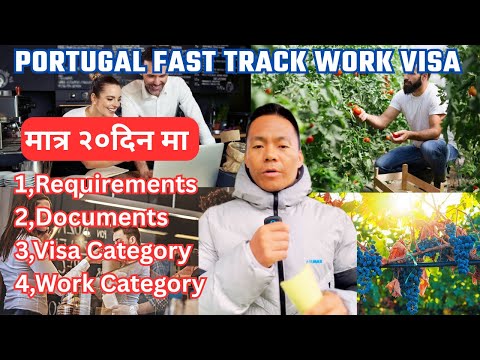 Portugal Fast Track Work Visa Apply 20 Days कसरि Apply गर्ने, ३ वटा कुराहरु पुरा गर्नुहोस्।
