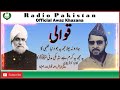 جادو نہ چلا مجھ پہ جو دنیا طلبی کا