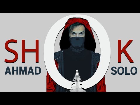 Ahmad Solo - Shok | OFFICIAL TRACK احمد سلو - شُک