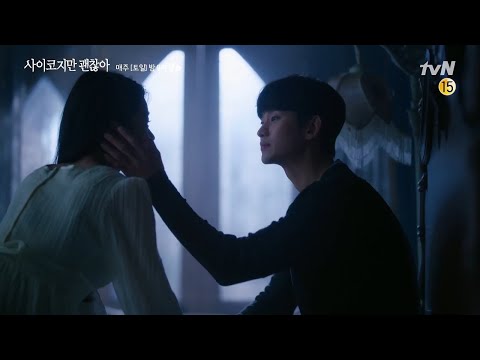 It's Okay To Not Be Okay❤️[EP. 3 TRAILER] 사이코지만 괜찮아 Kim Soo Hyun & Seo Ye Ji | Episode 3 ᴴᴰ thumnail
