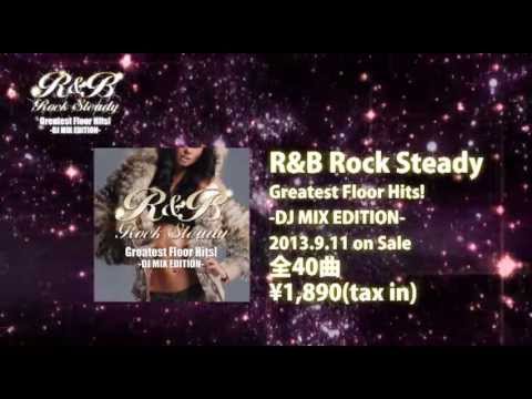 「V.A. / R&B Rock Steady -Greatest Floor Hits!- DJ MIX EDITION」