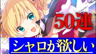【ゆっくり実況】ハロウィンシャロが登場！絶対に引くぞ！！！！！【きららファンタジア】【ごちうさ】