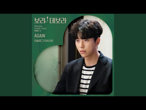 Video thumbnail for Again