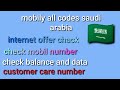 mobily offer check || mobile sim number check