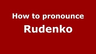 How to pronounce Rudenko